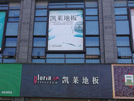 龙游店