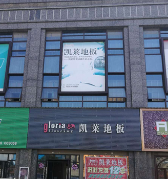 龙游店